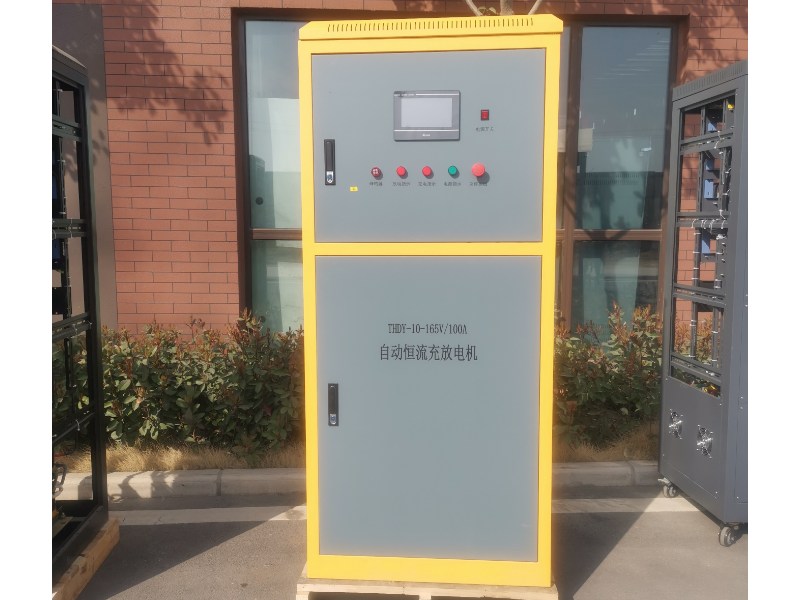 自動恒流充放電機